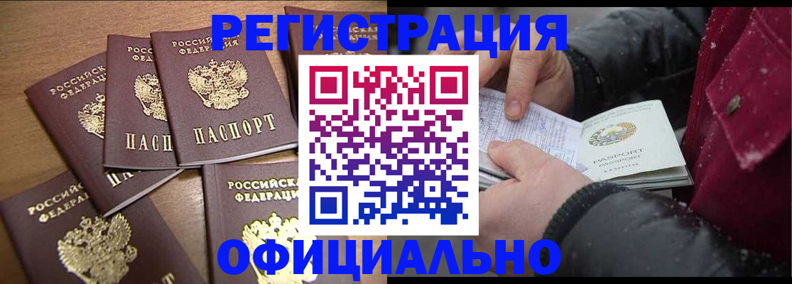 прописка регистрация в Гатчине