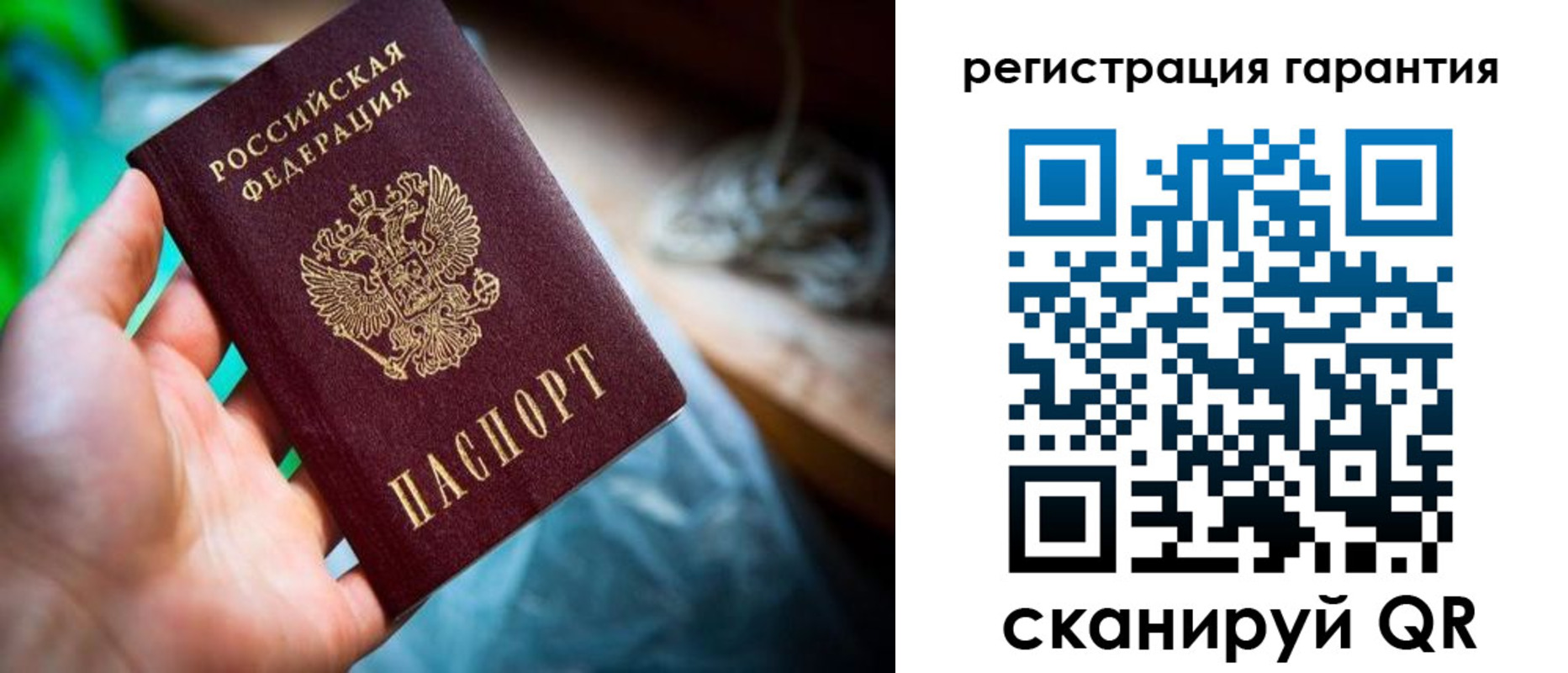 прописка 2025 в Гатчине