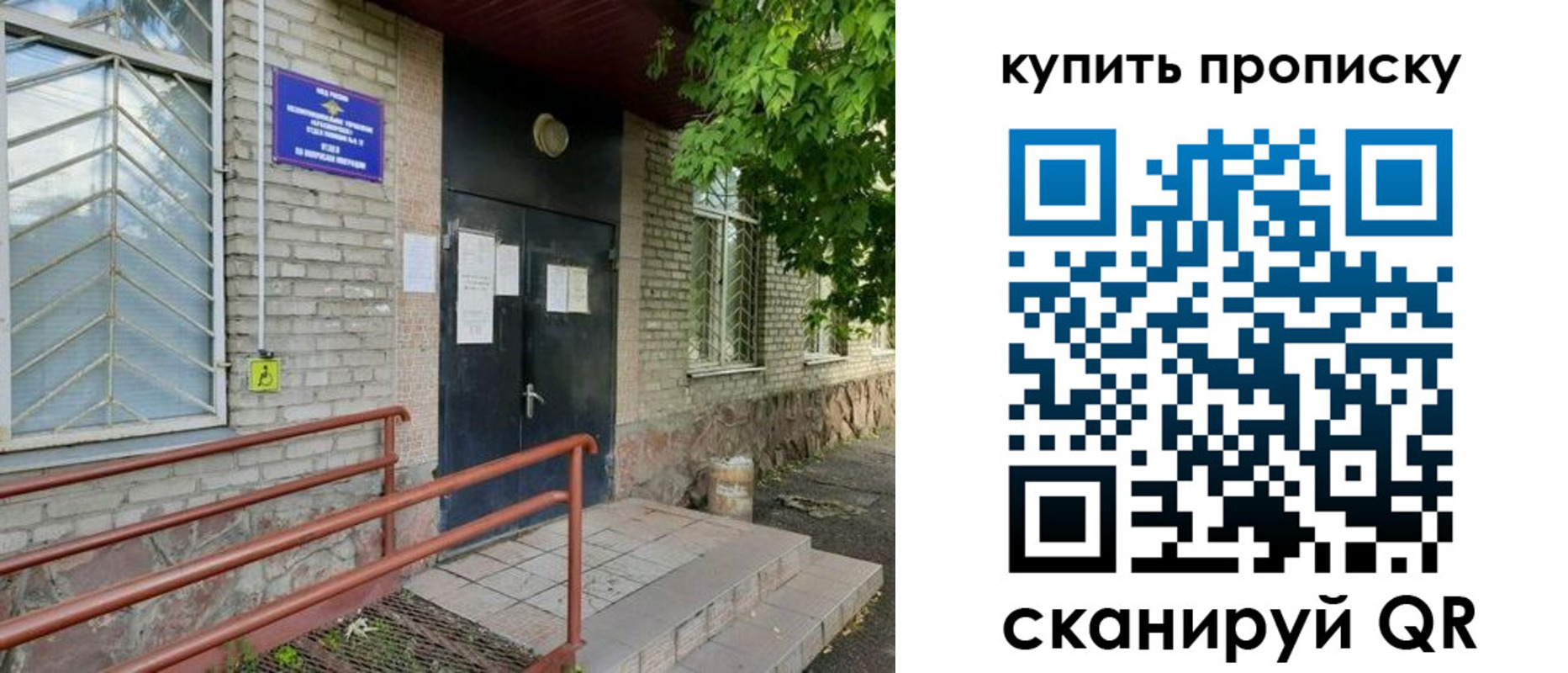где прописаться в Гатчине
