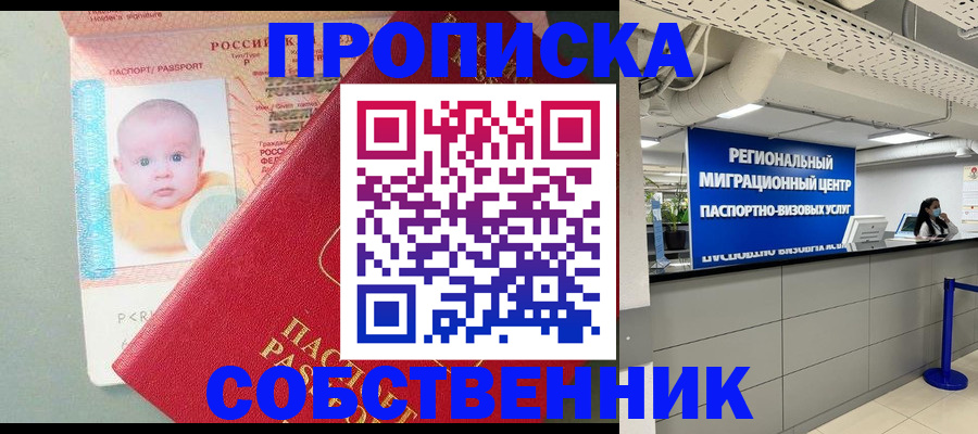 временная регистрация недорого в Гатчине