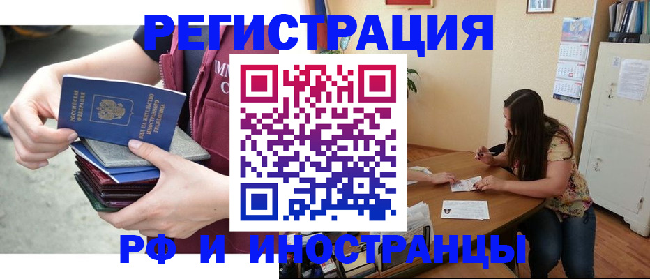 прописка в квартире в Гатчине