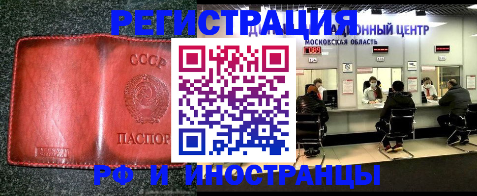 временная регистрация поиск в Гатчине