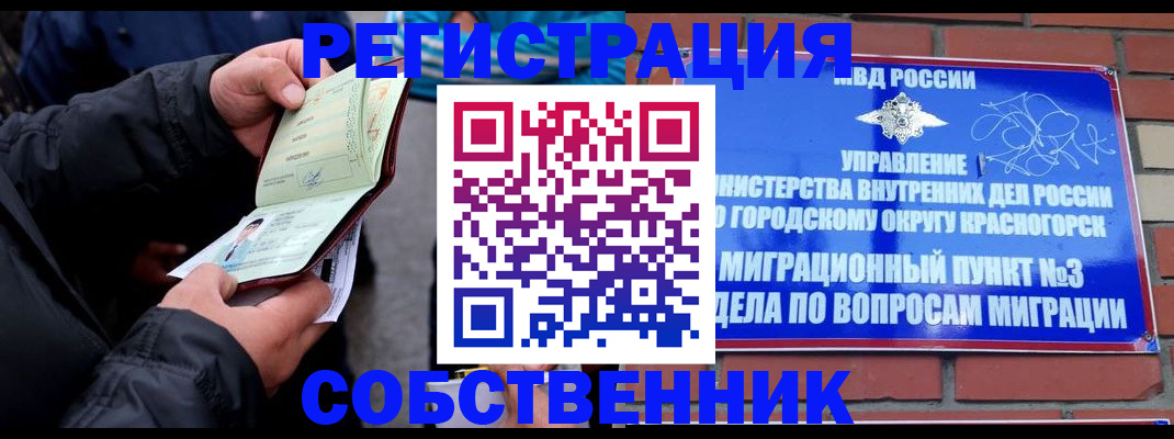 временная регистрация для школы в Гатчине